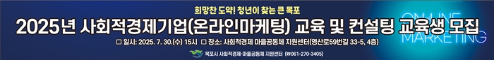 목포전단지