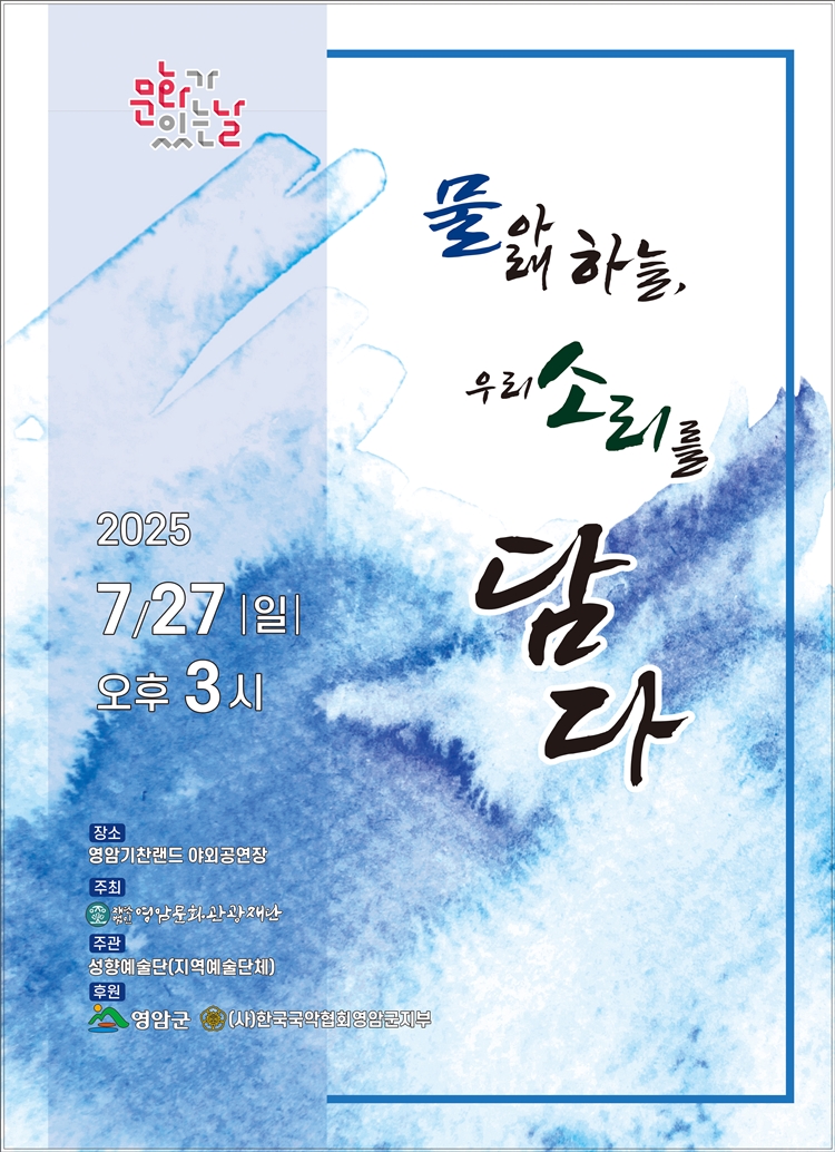 목포전단지