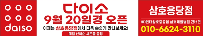 목포전단지