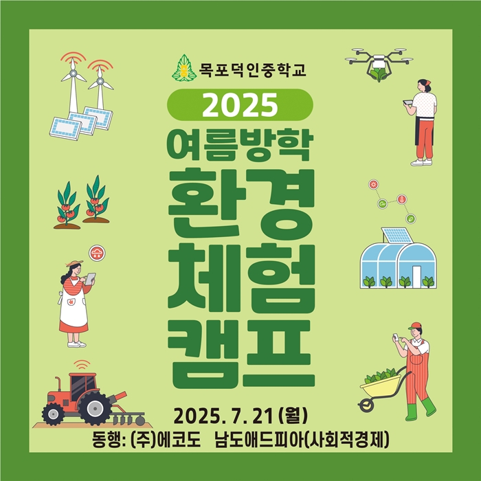 목포전단지