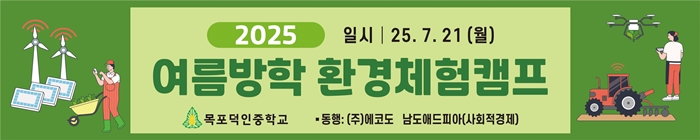 목포전단지