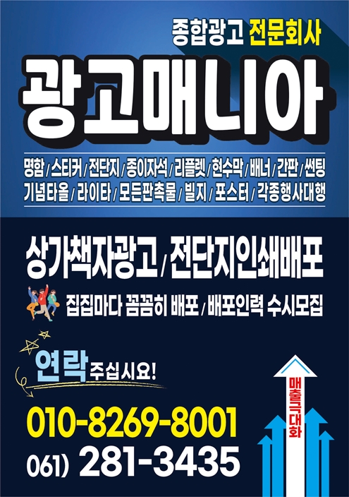 광고매니아 PC 이미지 3922652