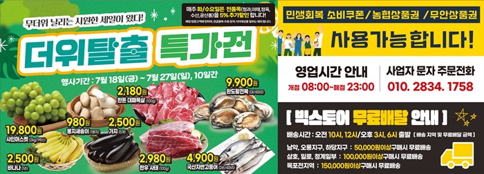 목포전단지
