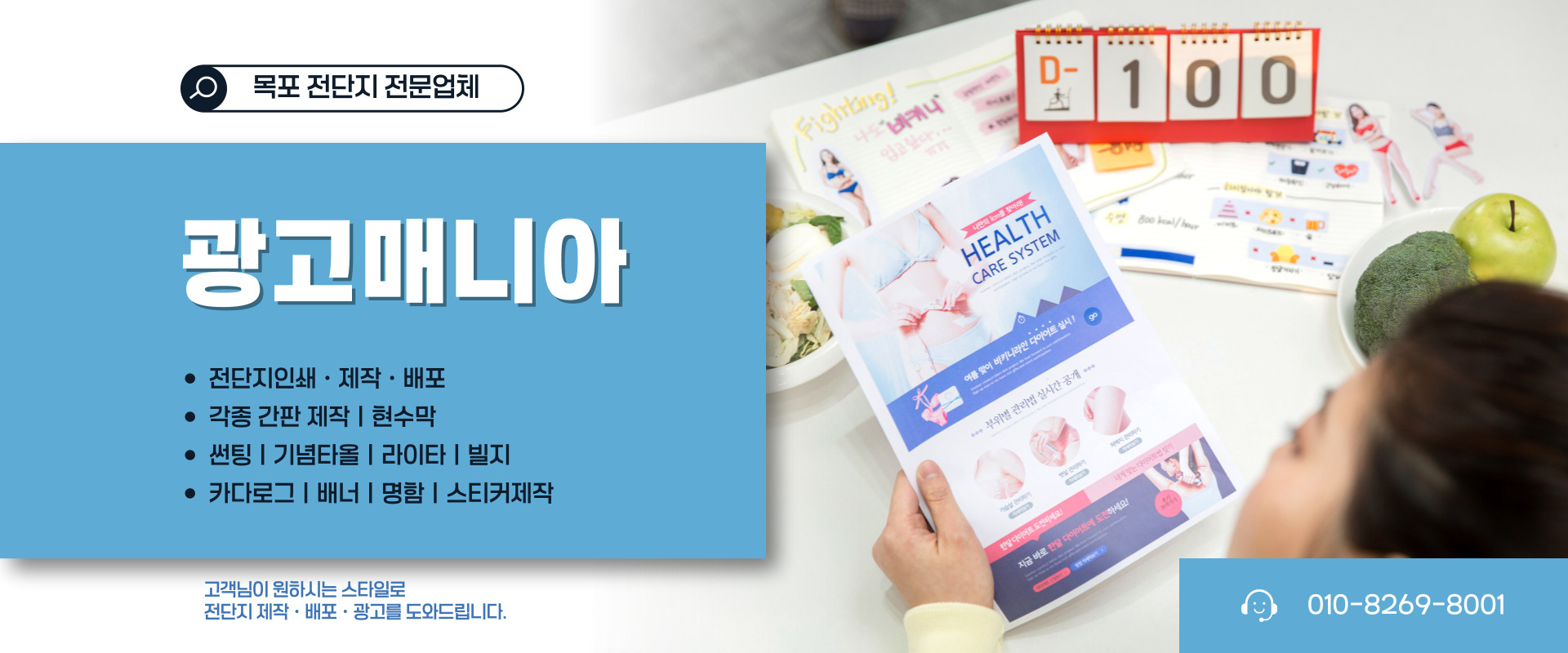 광고매니아 PC 비주얼 0