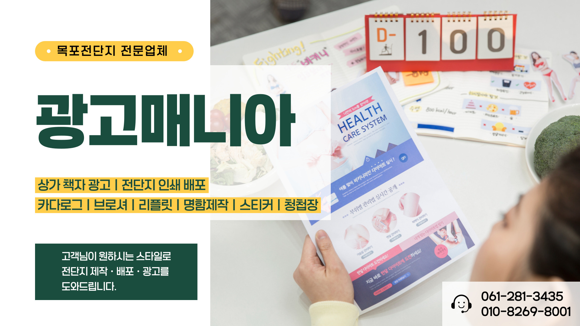 광고매니아 PC 비주얼 0